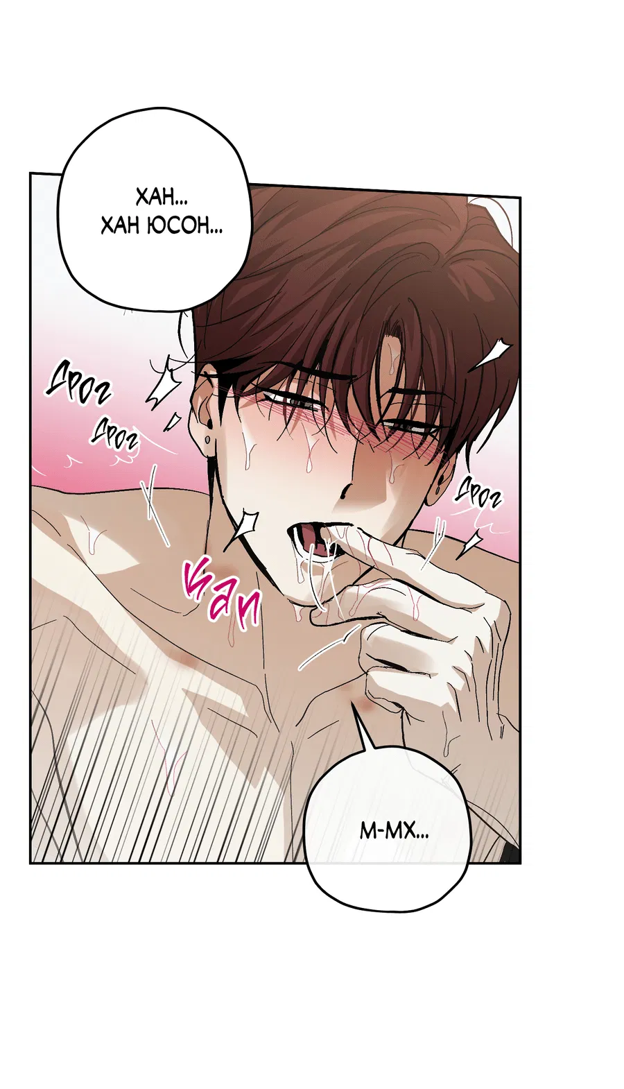 Манга Тигр против тигра - Глава 15 Страница 27