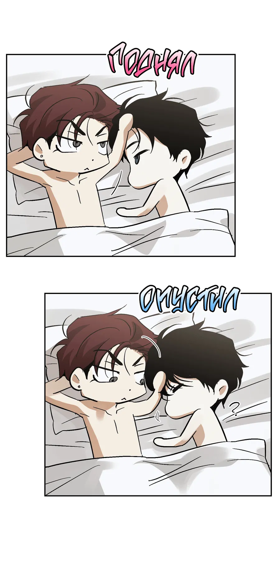 Манга Тигр против тигра - Глава 15 Страница 51