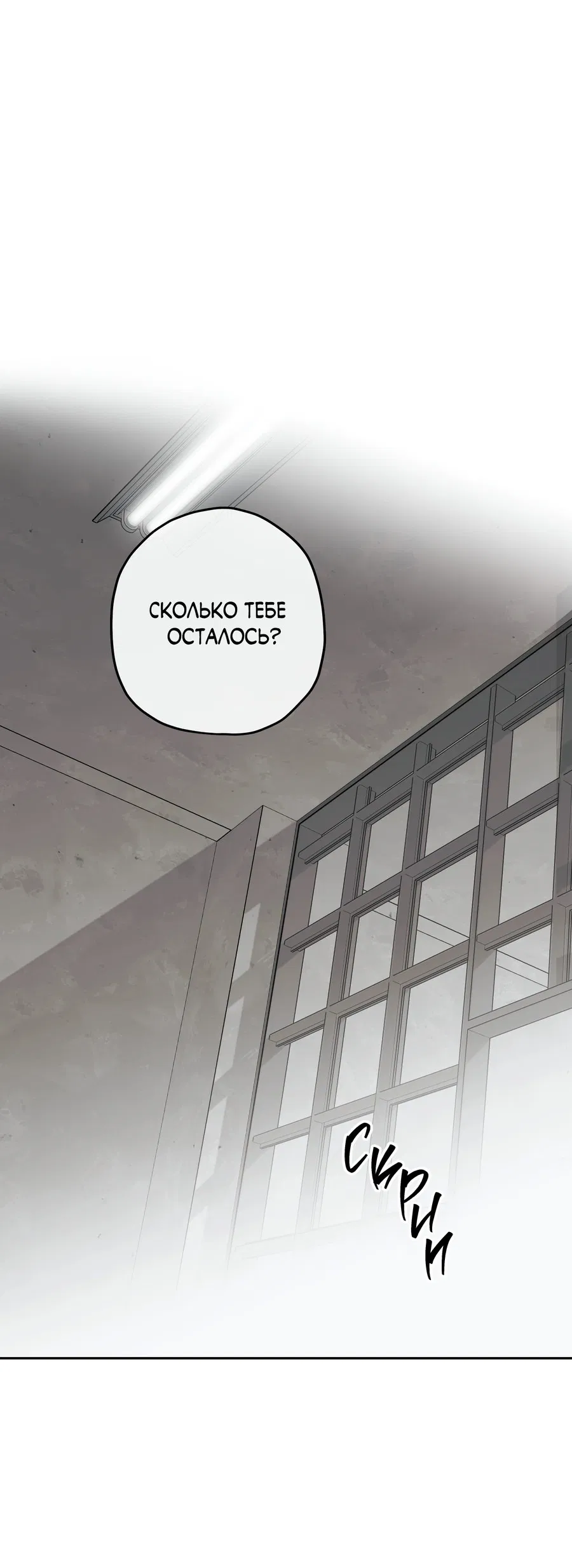 Манга Тигр против тигра - Глава 15 Страница 74