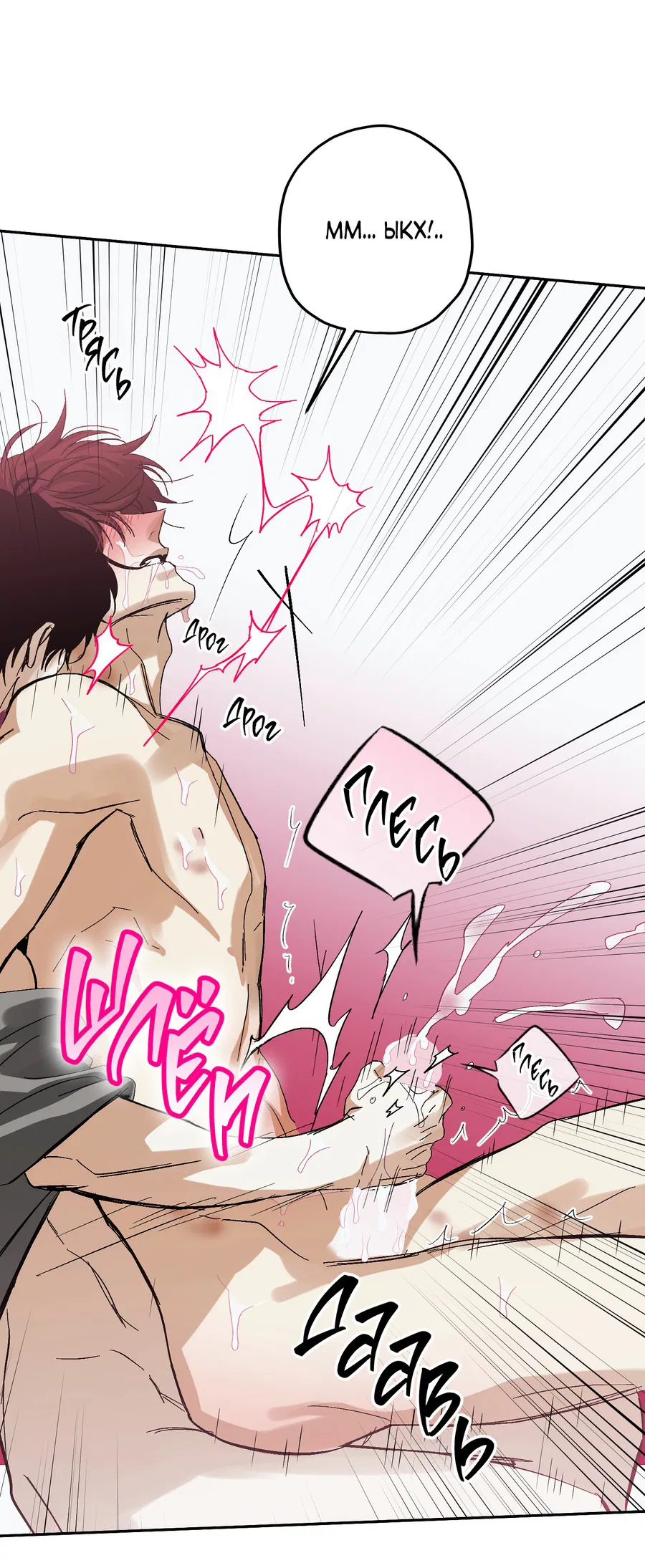 Манга Тигр против тигра - Глава 15 Страница 31