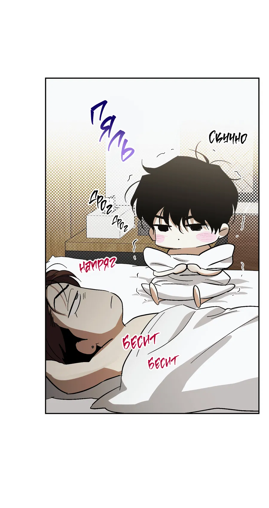 Манга Тигр против тигра - Глава 15 Страница 46