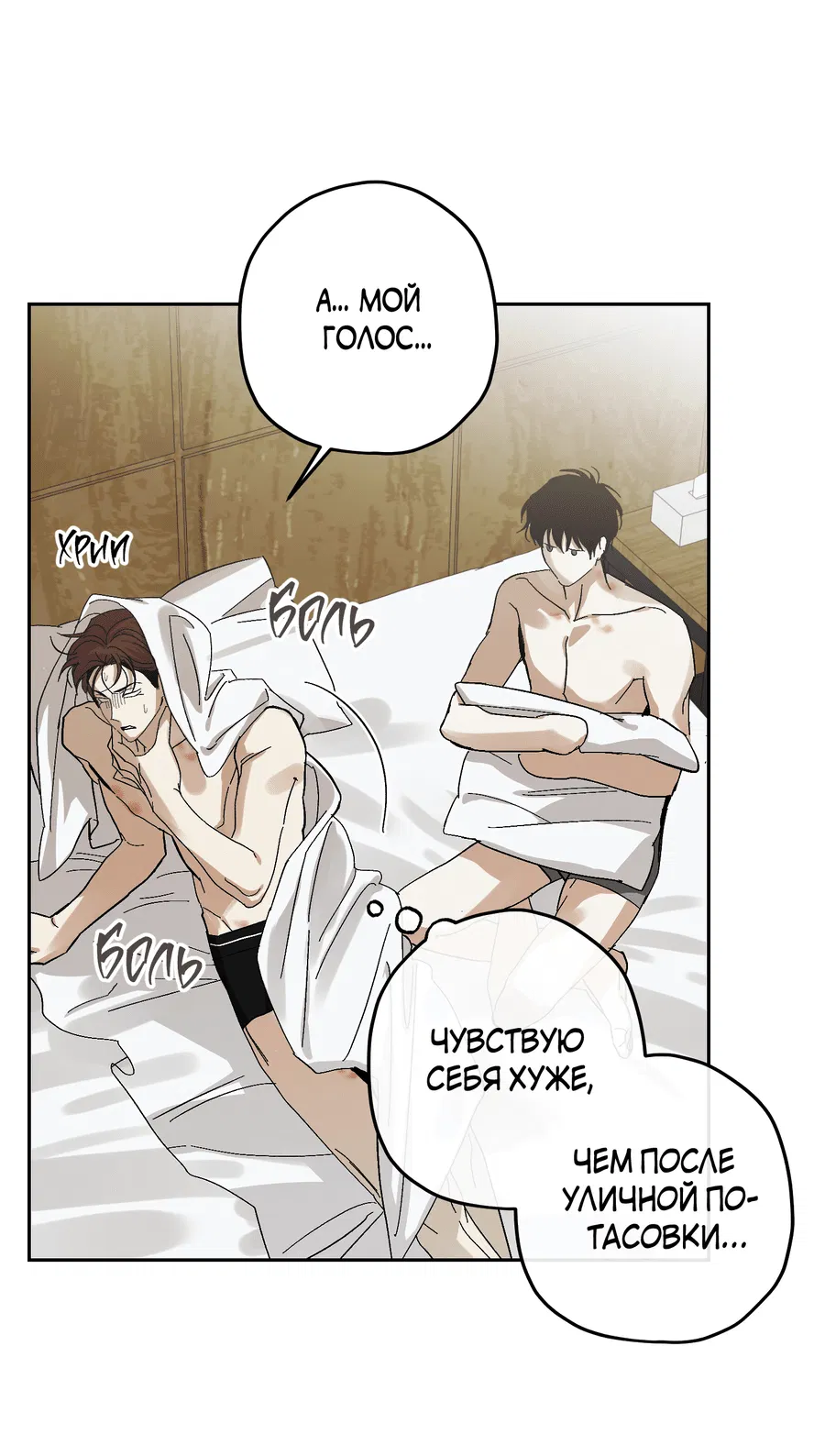 Манга Тигр против тигра - Глава 15 Страница 43