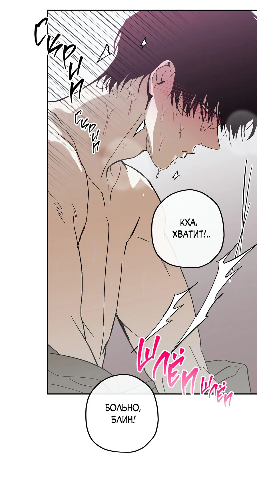 Манга Тигр против тигра - Глава 15 Страница 20