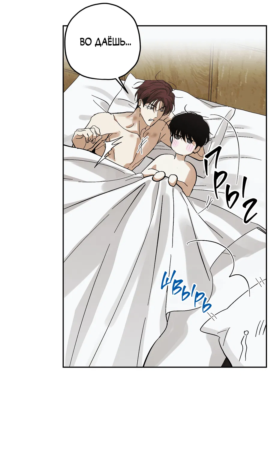 Манга Тигр против тигра - Глава 15 Страница 49