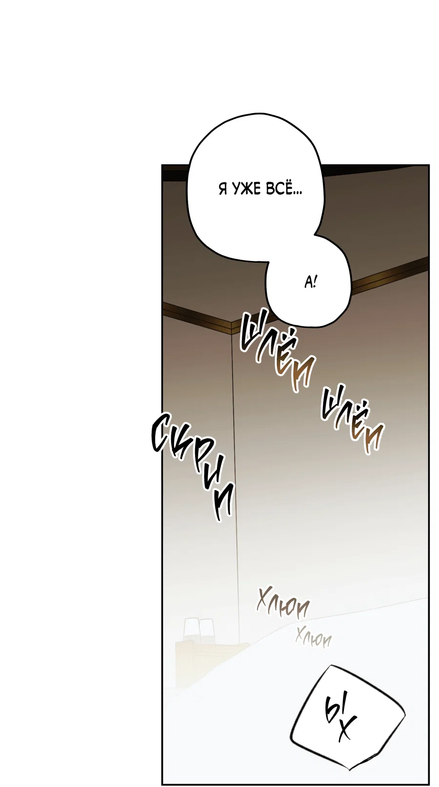 Манга Тигр против тигра - Глава 15 Страница 36