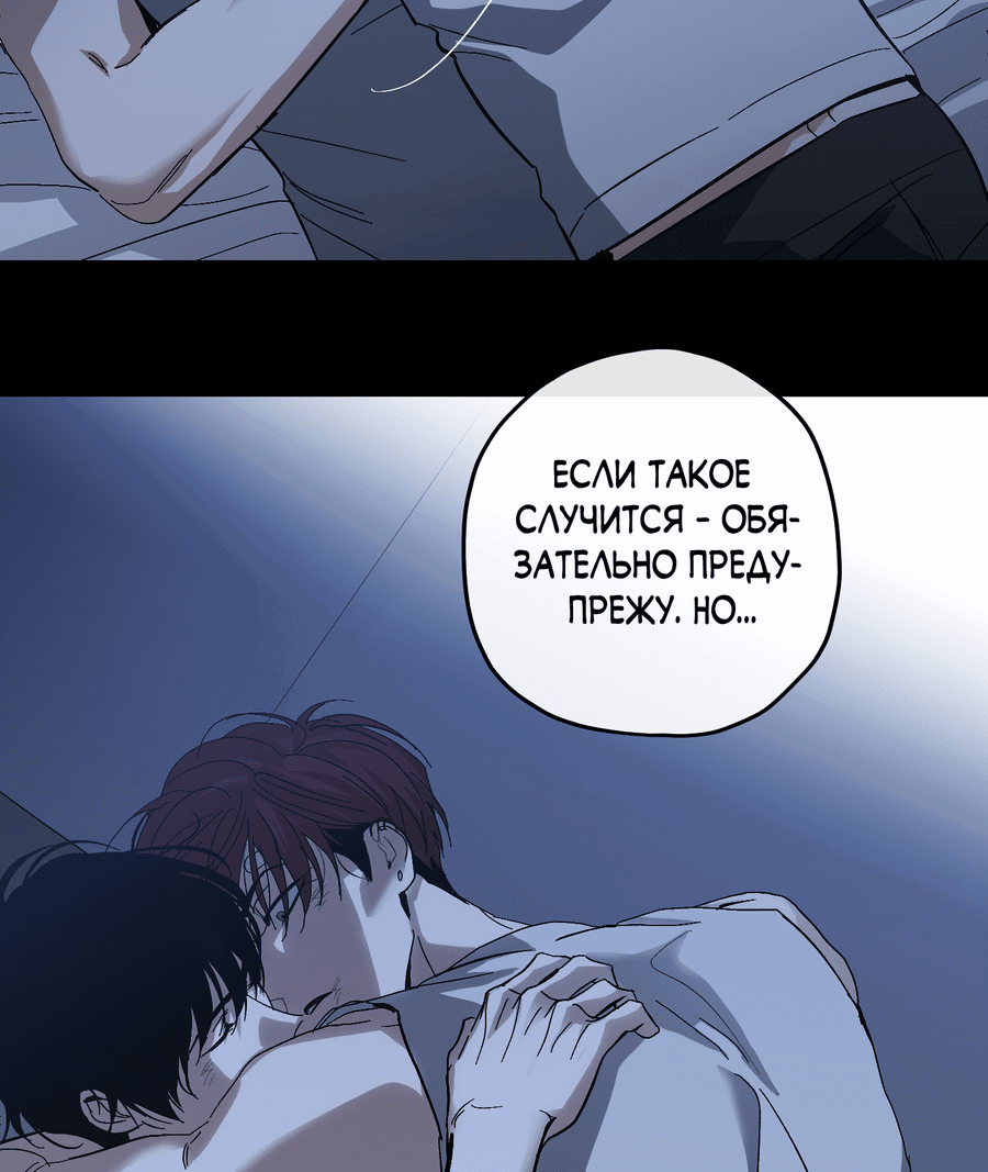 Манга Тигр против тигра - Глава 16 Страница 35