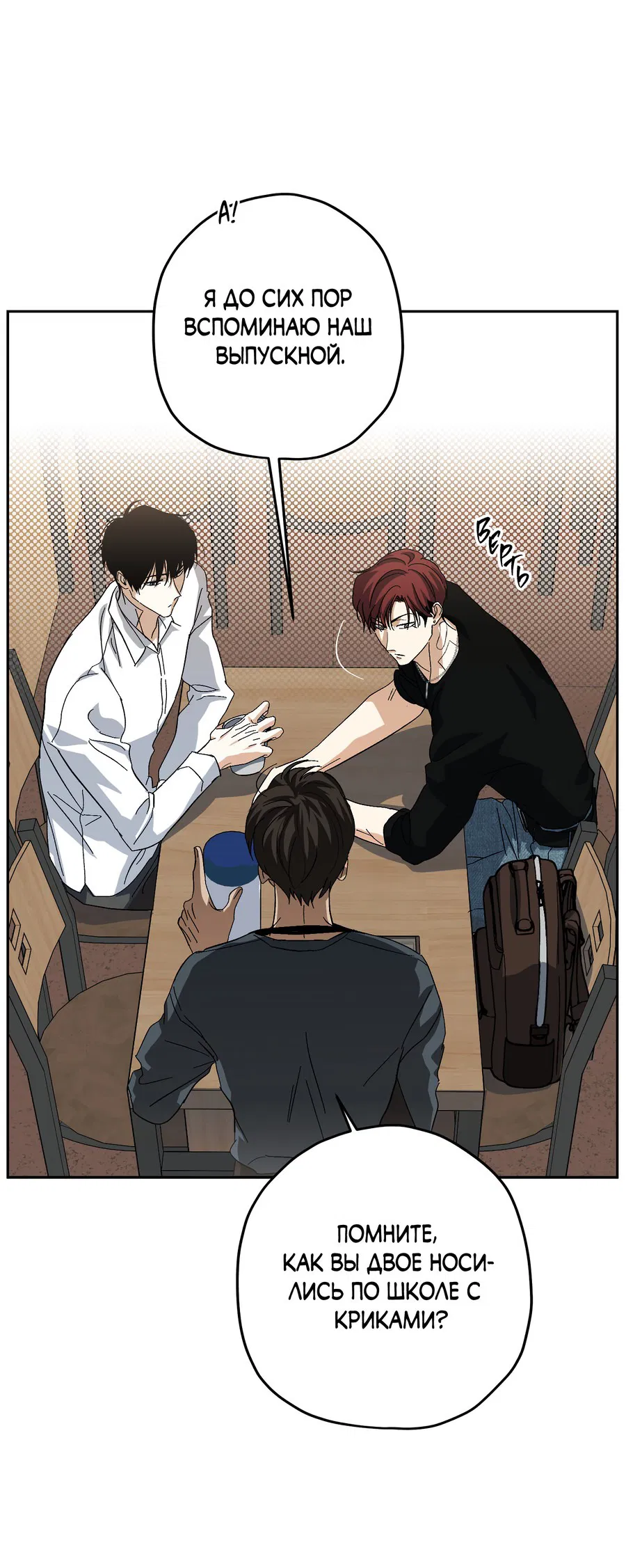 Манга Тигр против тигра - Глава 16 Страница 20