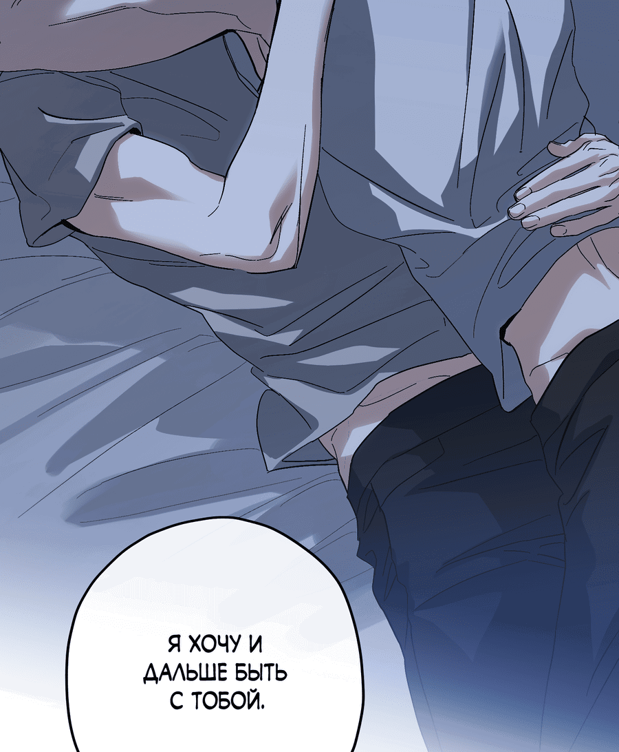 Манга Тигр против тигра - Глава 16 Страница 36