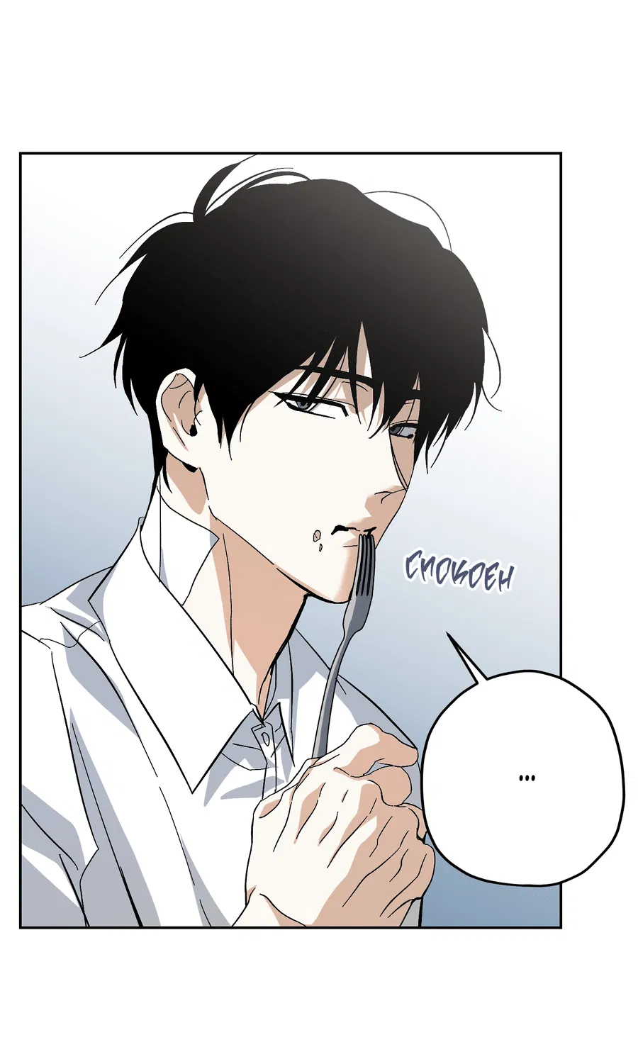 Манга Тигр против тигра - Глава 16 Страница 57