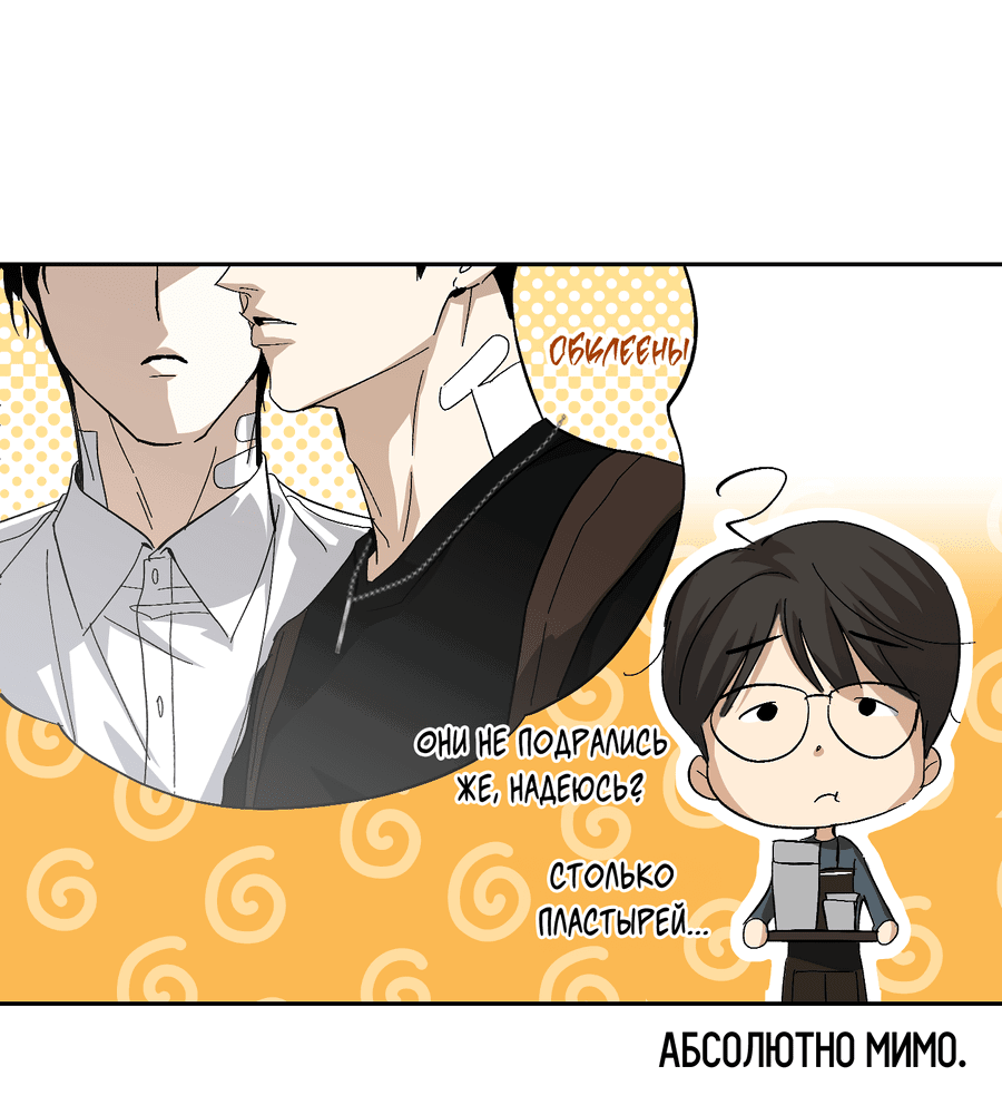 Манга Тигр против тигра - Глава 16 Страница 12