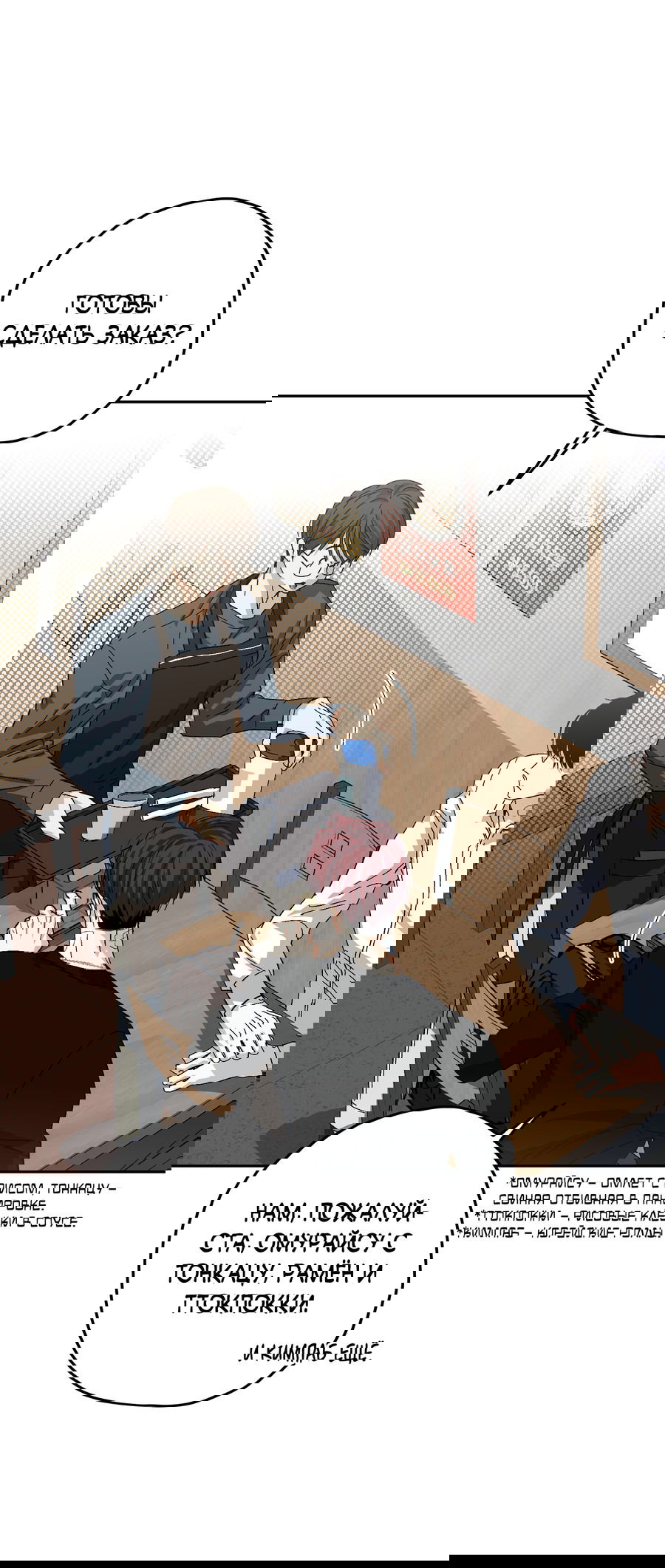 Манга Тигр против тигра - Глава 16 Страница 16