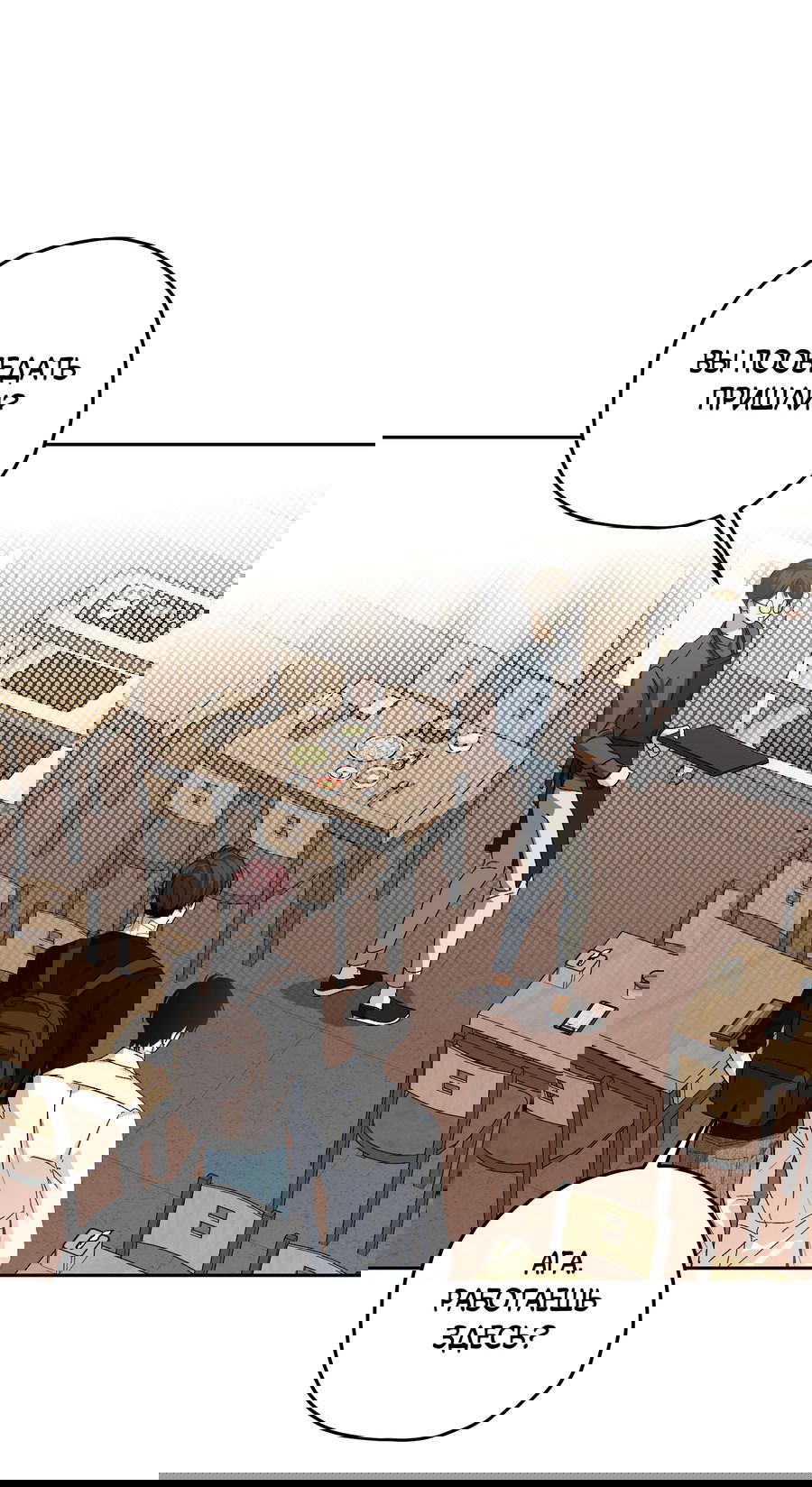 Манга Тигр против тигра - Глава 16 Страница 7