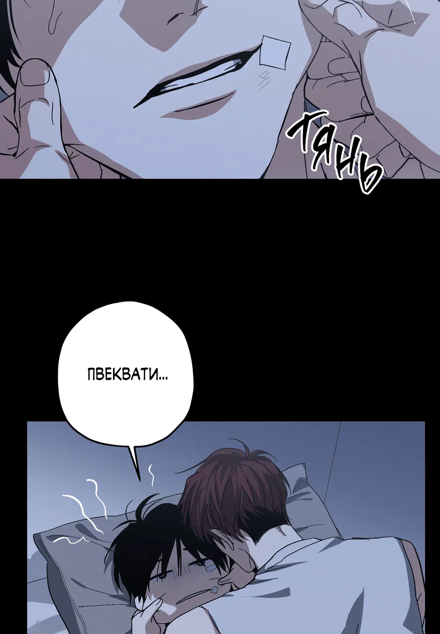 Манга Тигр против тигра - Глава 16 Страница 25