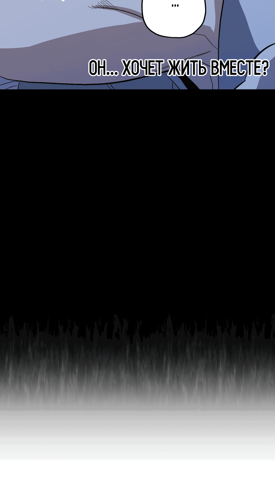 Манга Тигр против тигра - Глава 16 Страница 40