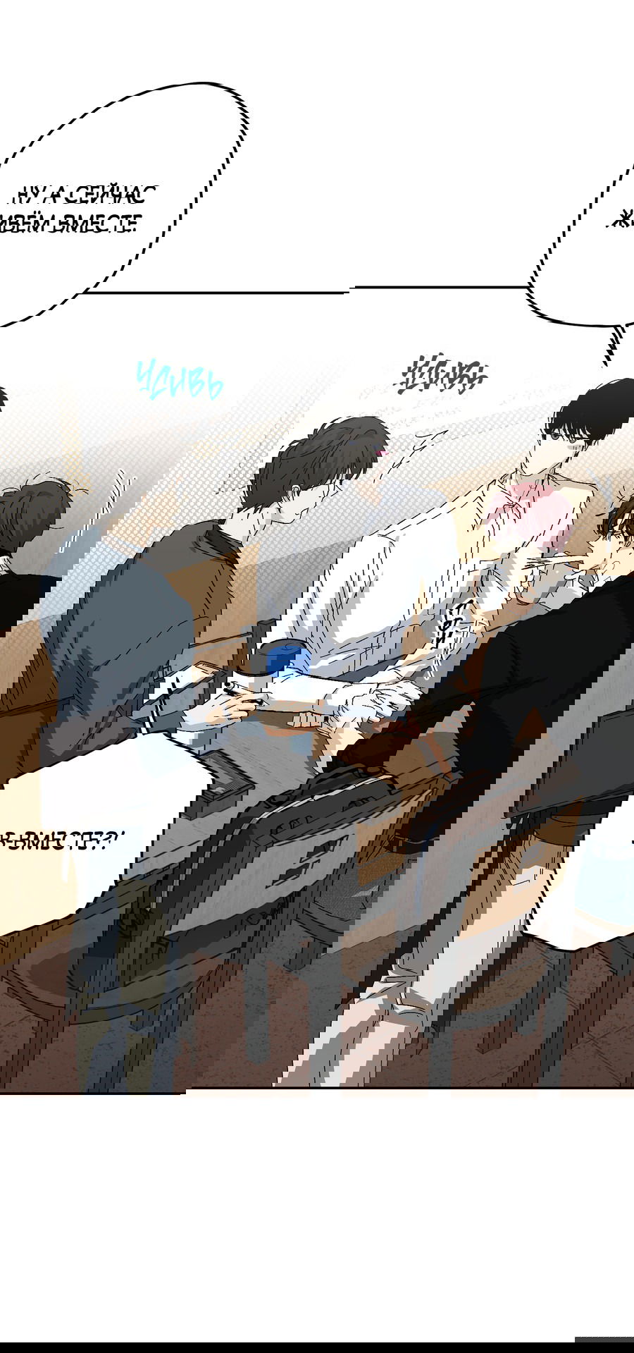 Манга Тигр против тигра - Глава 16 Страница 18