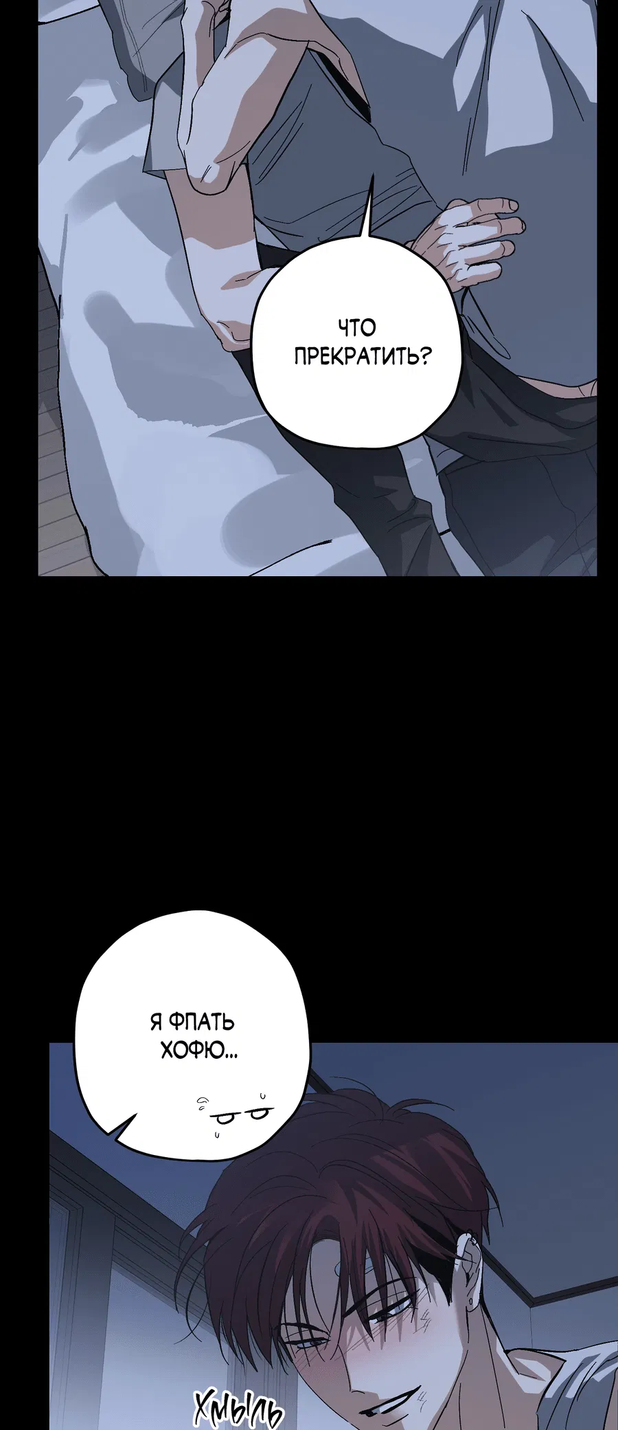 Манга Тигр против тигра - Глава 16 Страница 26