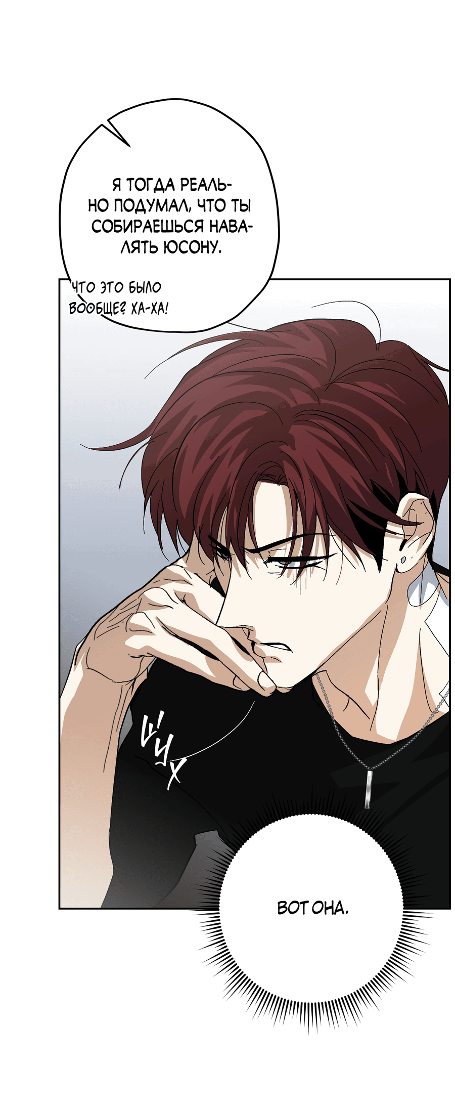 Манга Тигр против тигра - Глава 16 Страница 22