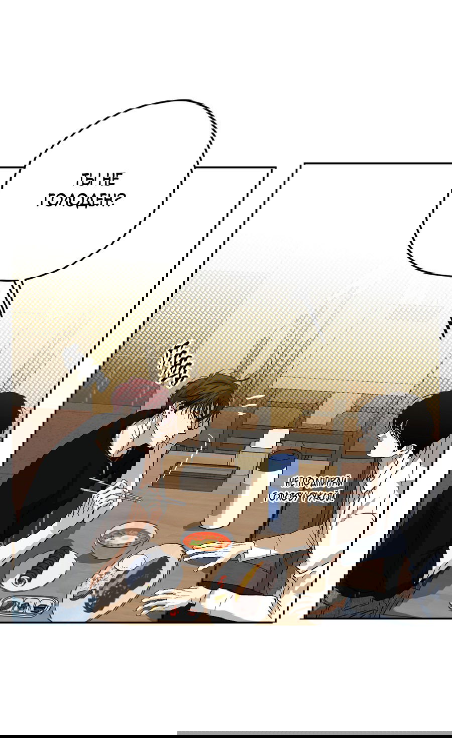 Манга Тигр против тигра - Глава 16 Страница 45