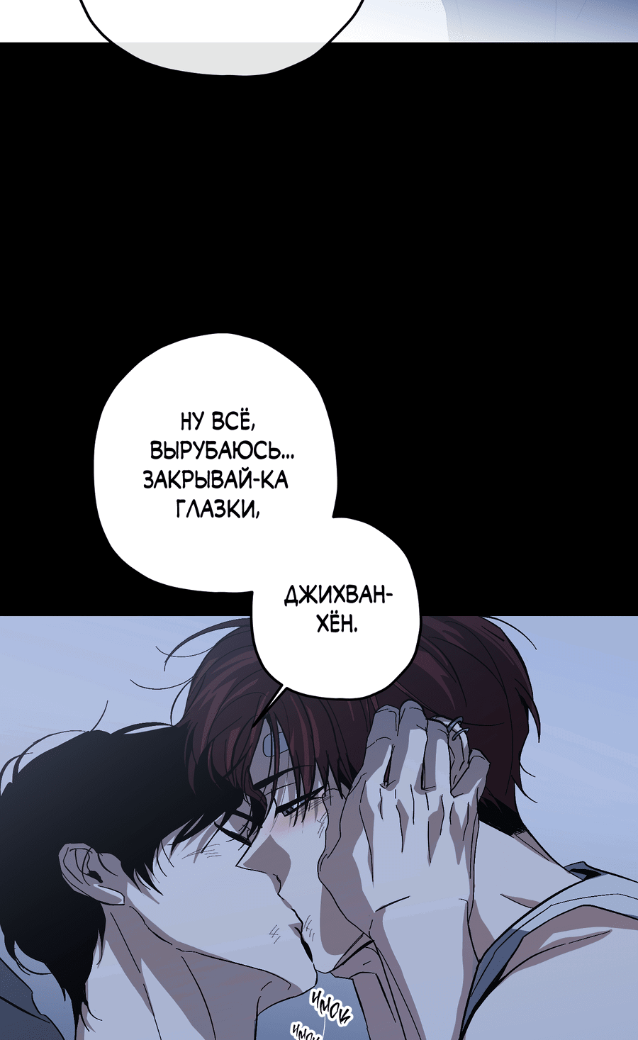 Манга Тигр против тигра - Глава 16 Страница 37