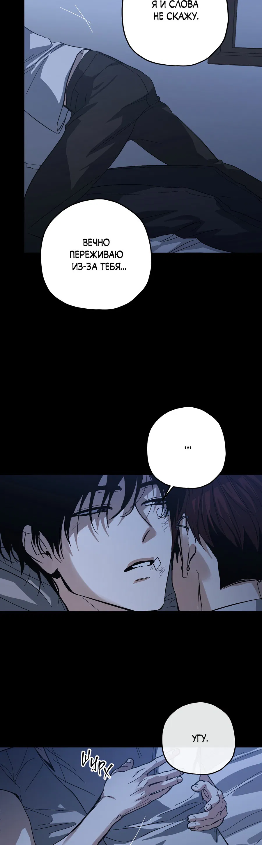 Манга Тигр против тигра - Глава 16 Страница 34