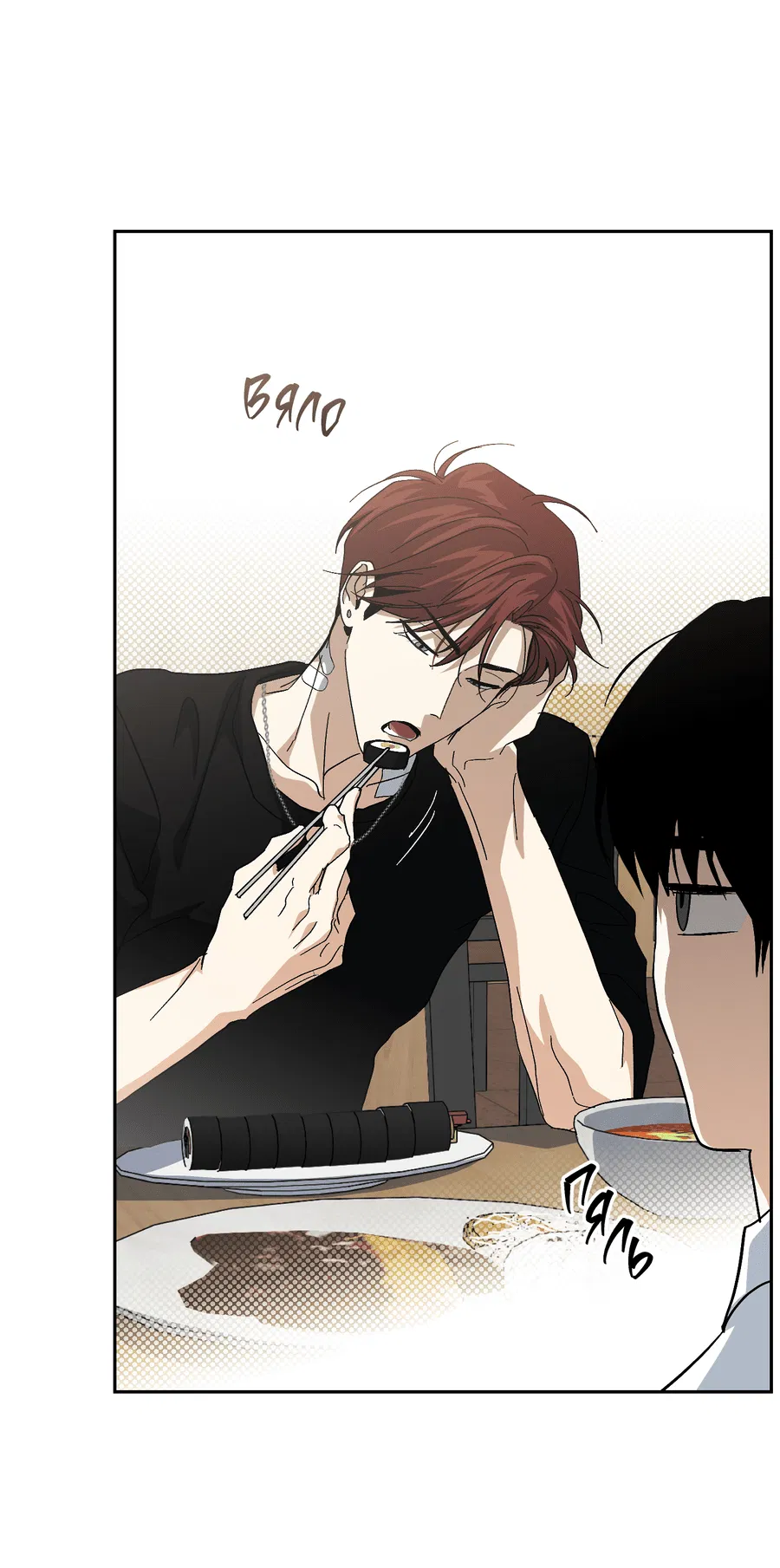 Манга Тигр против тигра - Глава 16 Страница 44