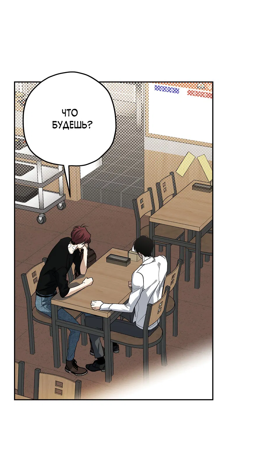 Манга Тигр против тигра - Глава 16 Страница 14