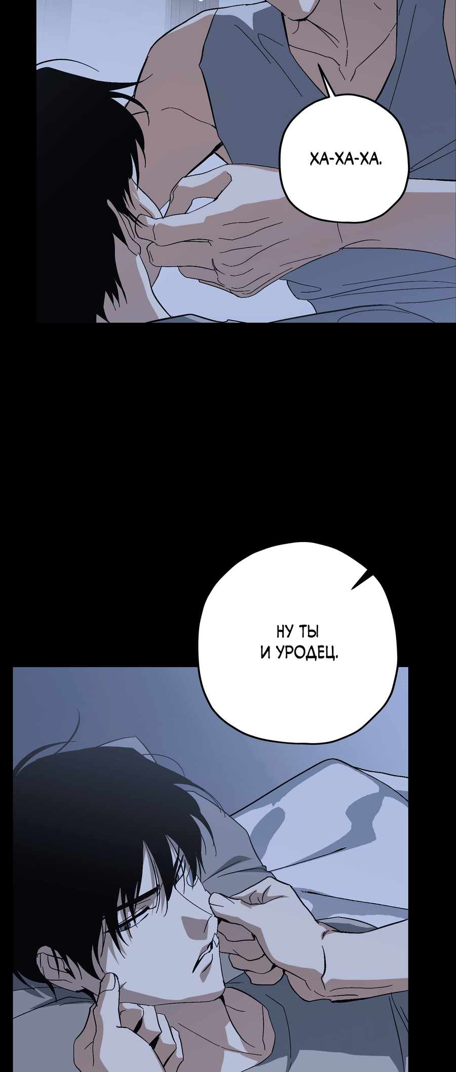 Манга Тигр против тигра - Глава 16 Страница 27