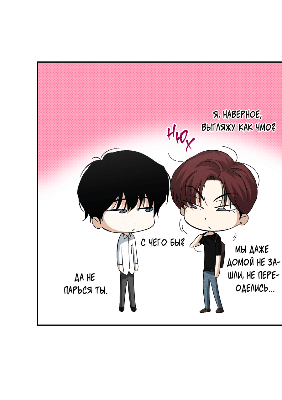 Манга Тигр против тигра - Глава 16 Страница 11