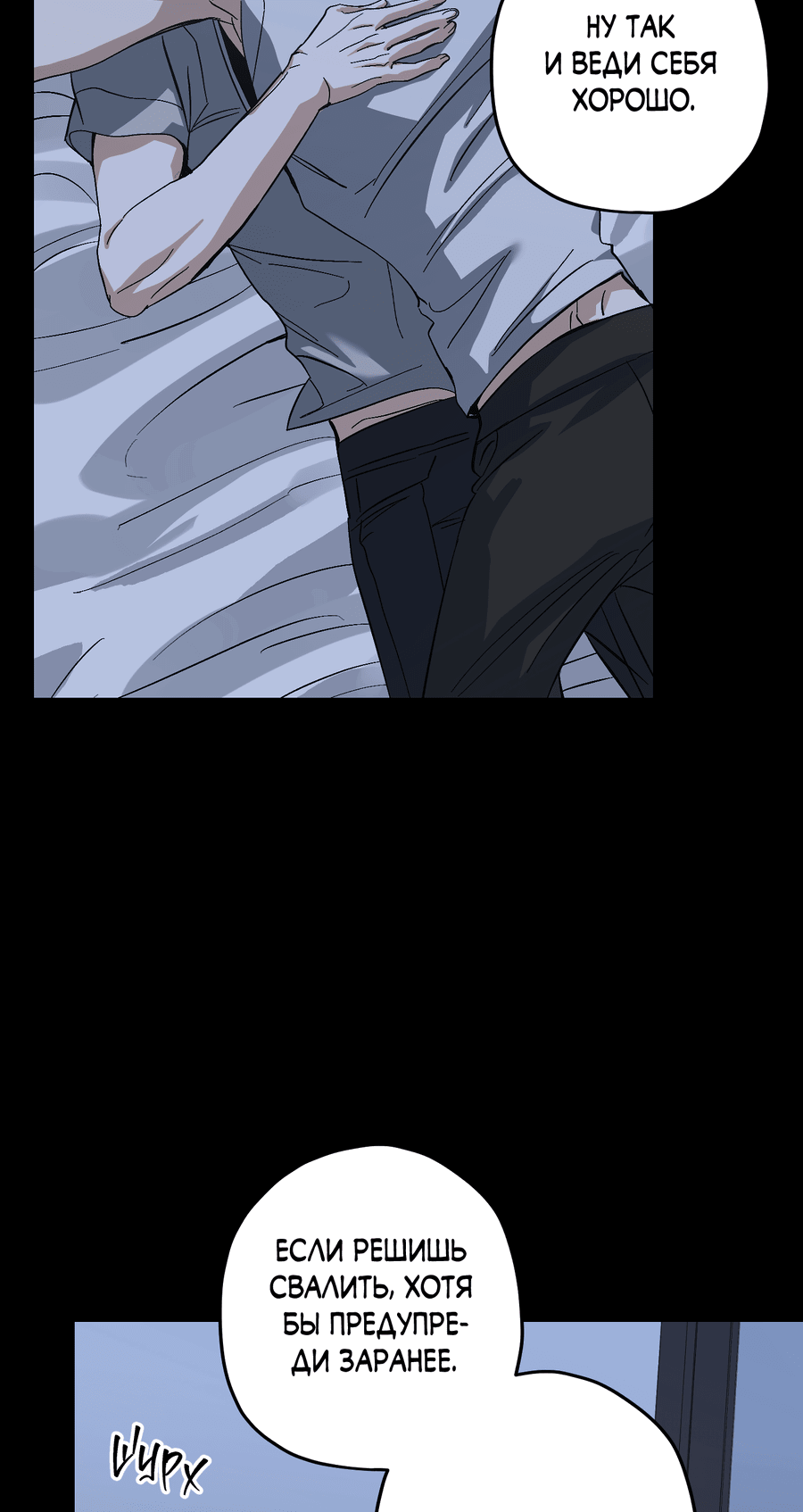 Манга Тигр против тигра - Глава 16 Страница 33