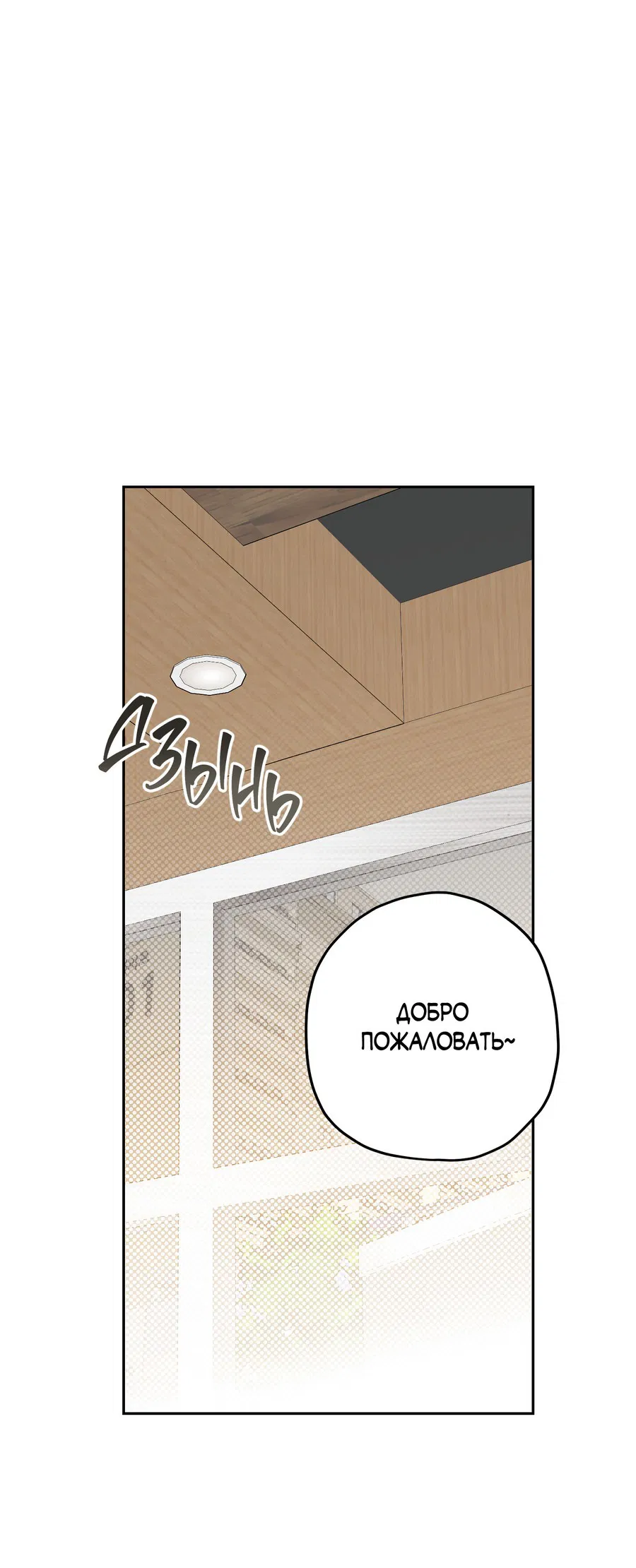 Манга Тигр против тигра - Глава 16 Страница 2