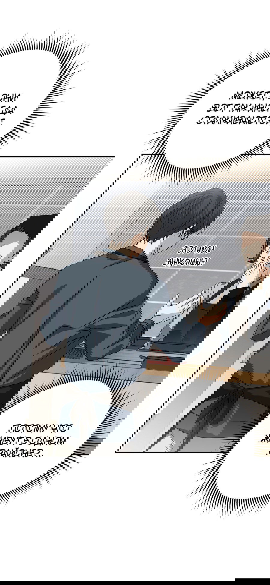 Манга Тигр против тигра - Глава 16 Страница 10