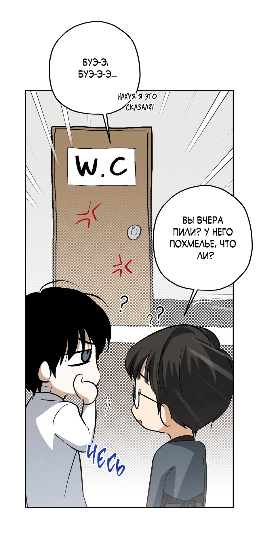 Манга Тигр против тигра - Глава 16 Страница 41