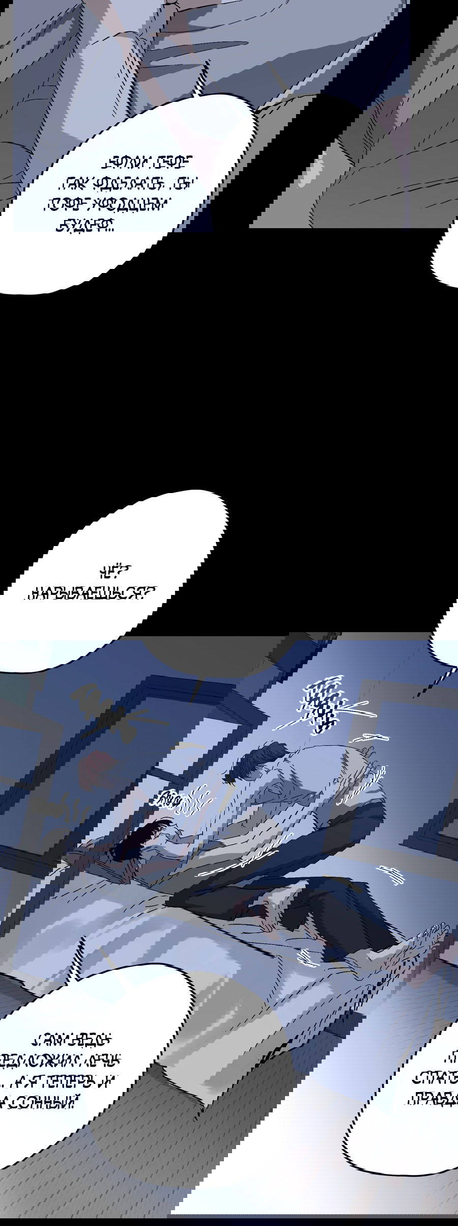 Манга Тигр против тигра - Глава 16 Страница 28