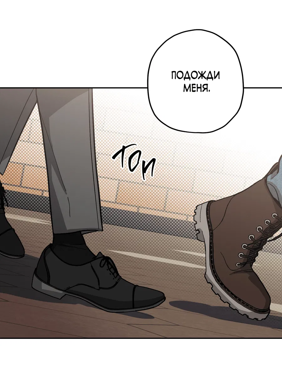 Манга Тигр против тигра - Глава 17 Страница 42