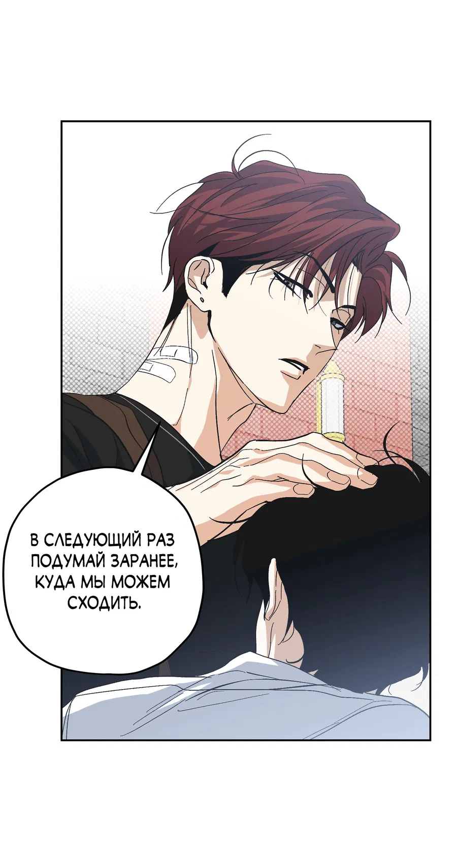 Манга Тигр против тигра - Глава 17 Страница 19