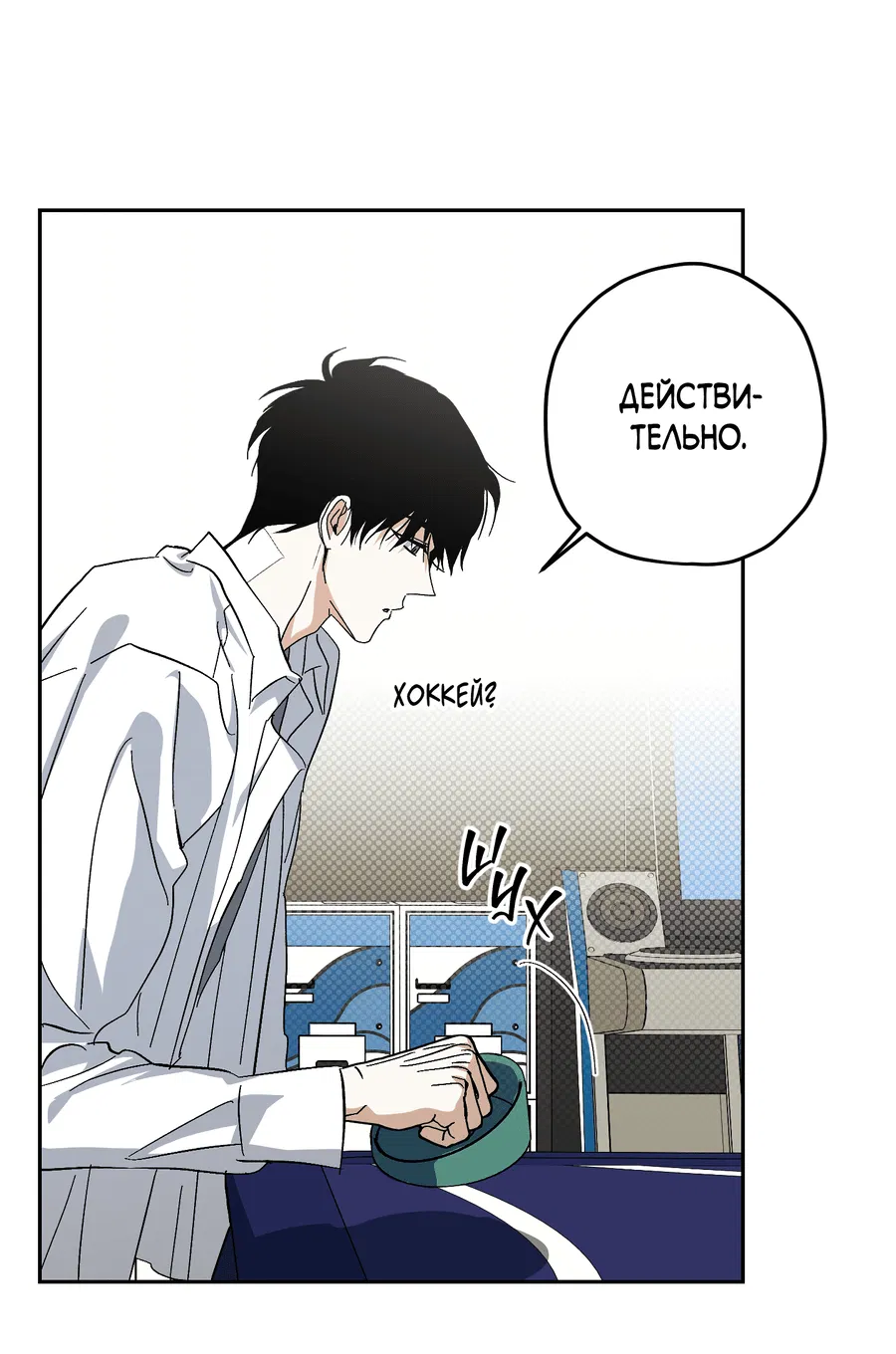 Манга Тигр против тигра - Глава 17 Страница 59