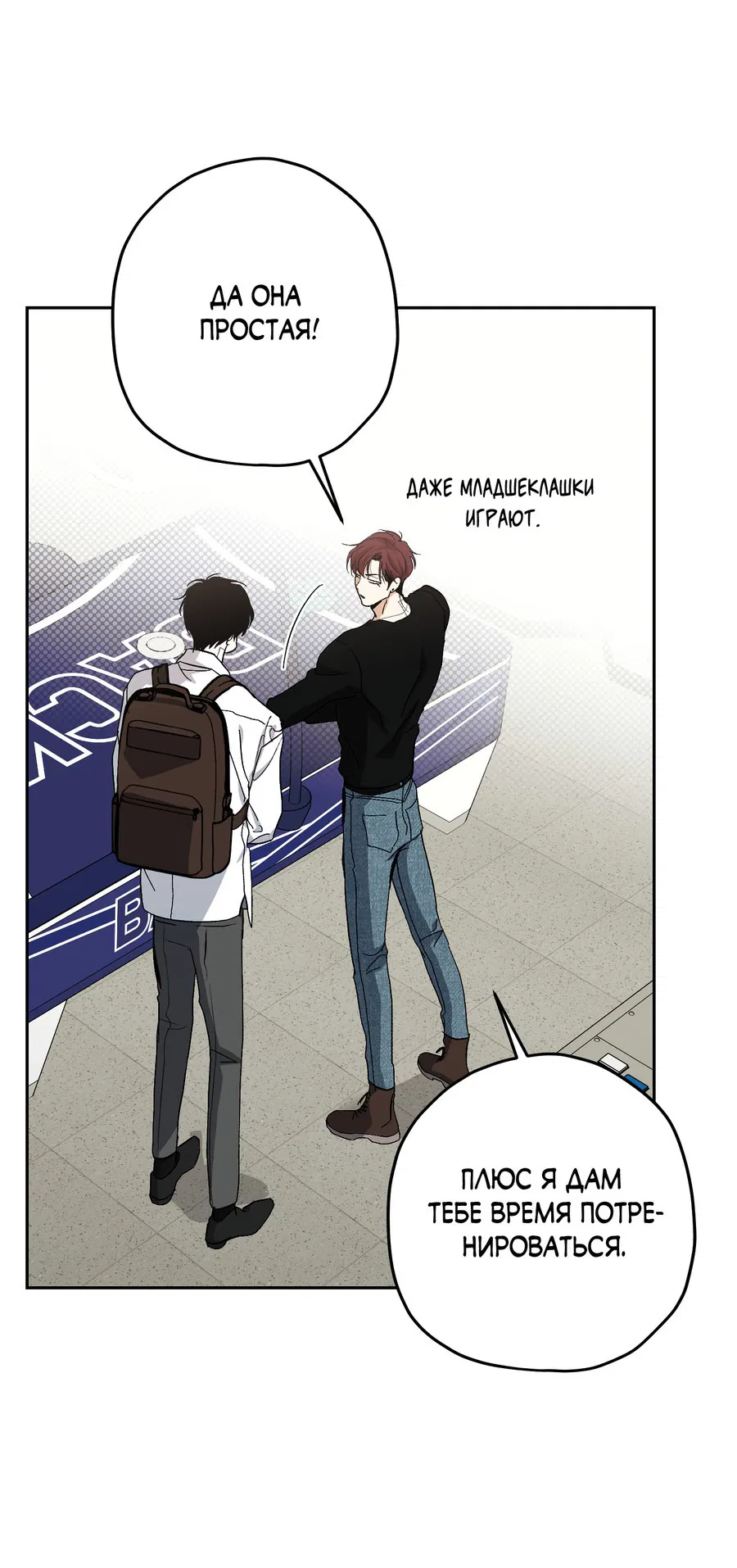 Манга Тигр против тигра - Глава 17 Страница 53