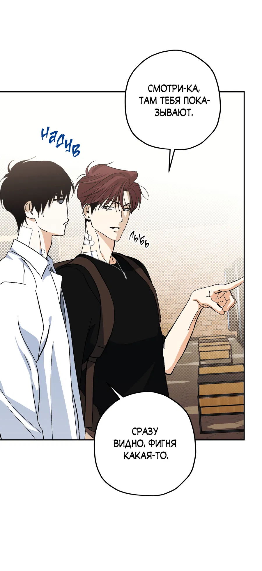 Манга Тигр против тигра - Глава 17 Страница 27