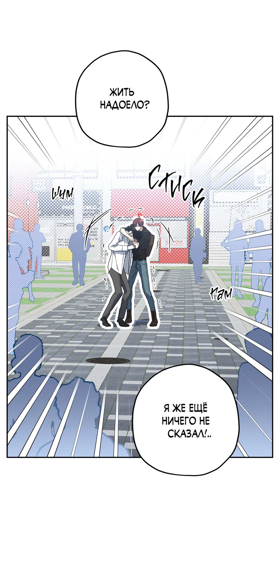 Манга Тигр против тигра - Глава 17 Страница 12