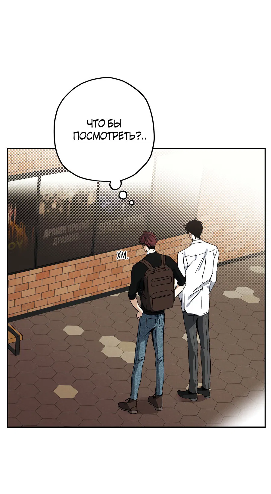 Манга Тигр против тигра - Глава 17 Страница 24