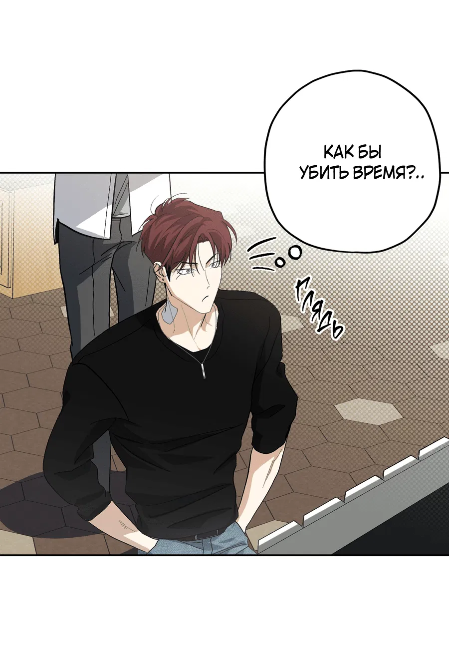 Манга Тигр против тигра - Глава 17 Страница 45