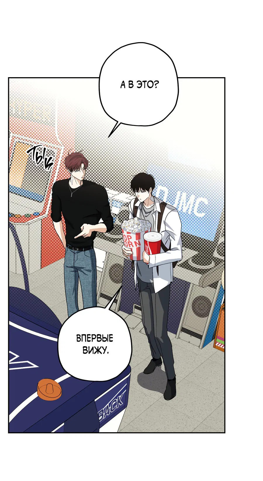 Манга Тигр против тигра - Глава 17 Страница 47