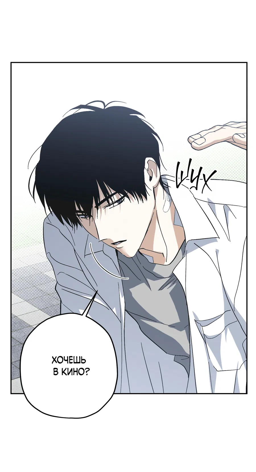 Манга Тигр против тигра - Глава 17 Страница 15