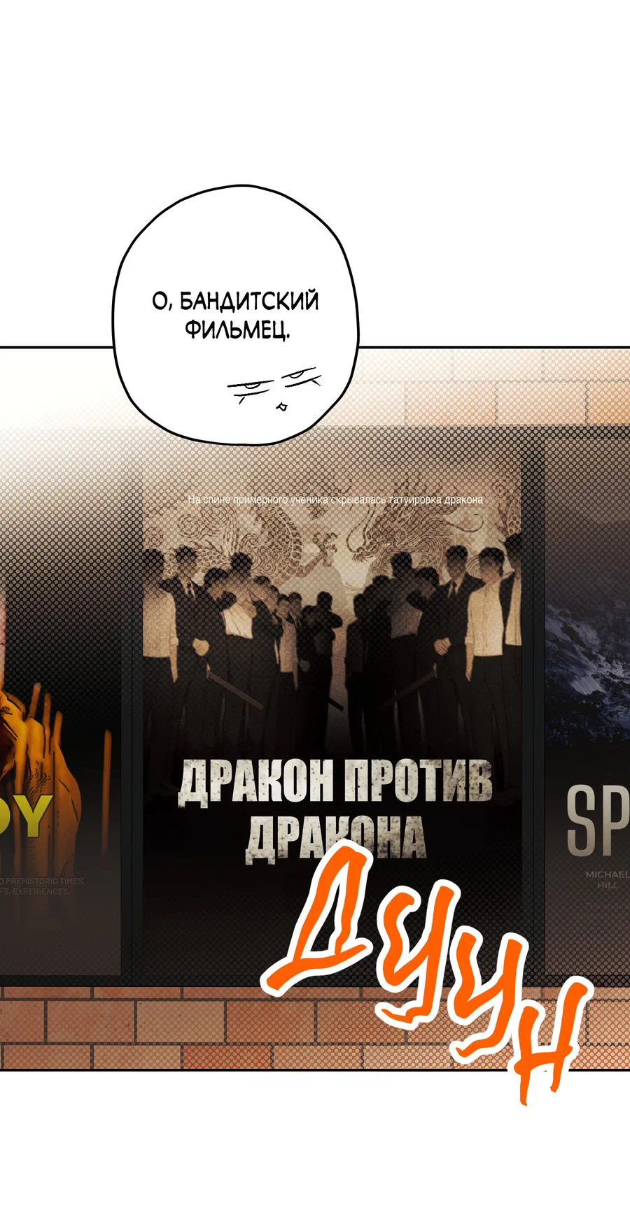 Манга Тигр против тигра - Глава 17 Страница 26