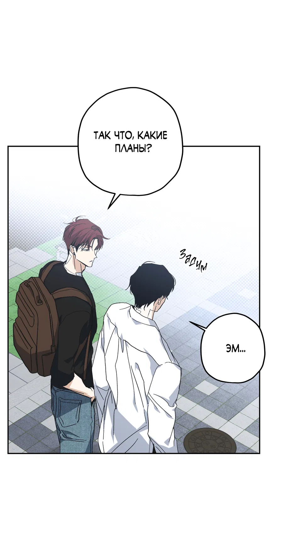 Манга Тигр против тигра - Глава 17 Страница 7