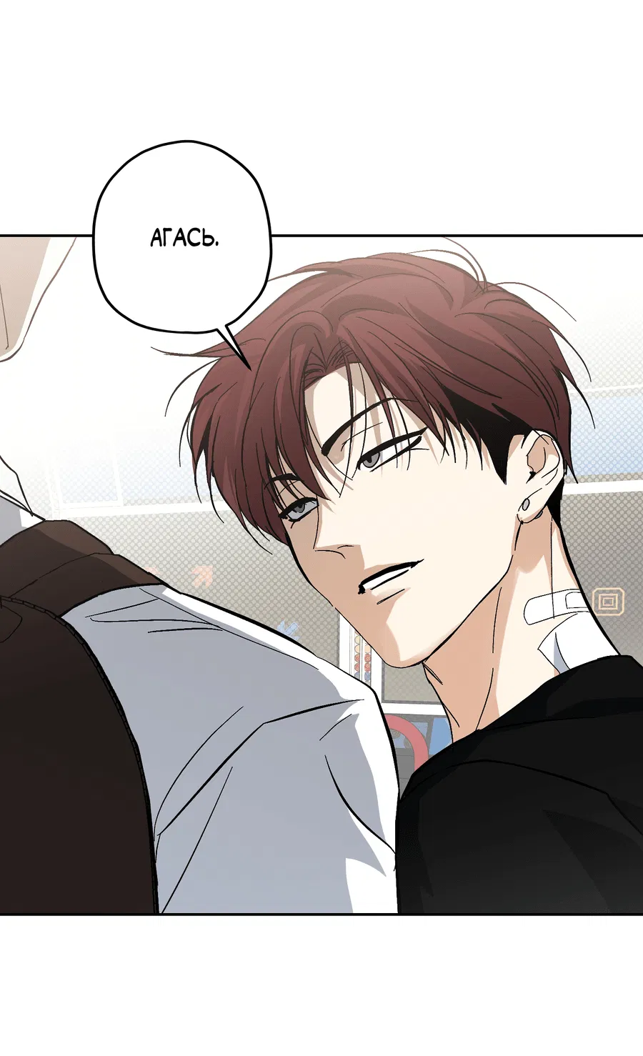 Манга Тигр против тигра - Глава 17 Страница 55