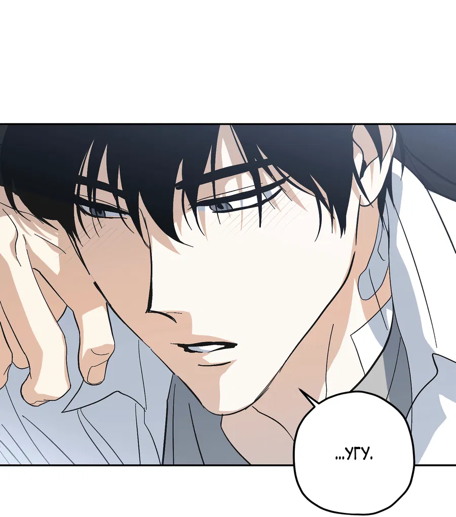 Манга Тигр против тигра - Глава 17 Страница 21