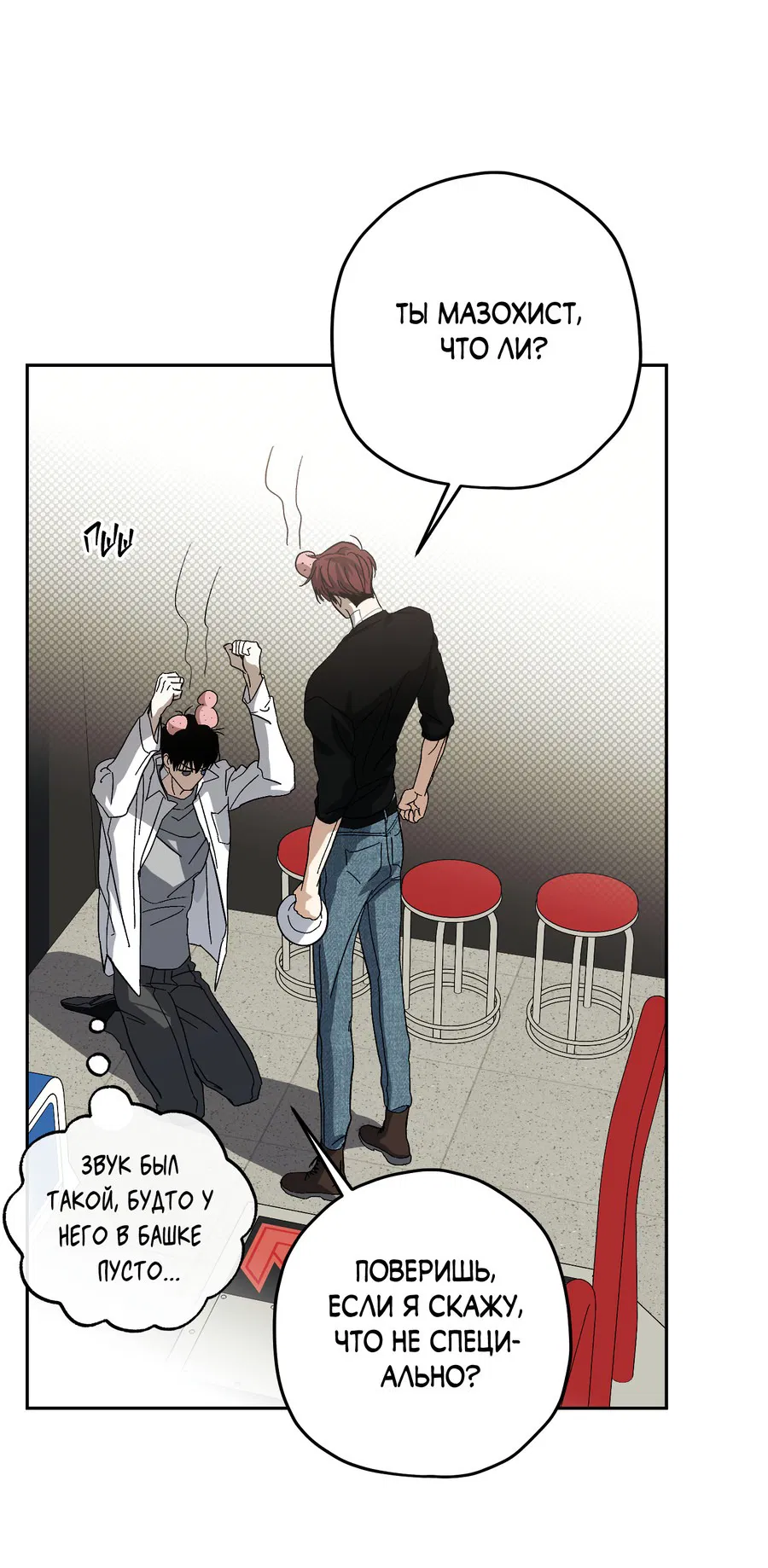 Манга Тигр против тигра - Глава 17 Страница 62