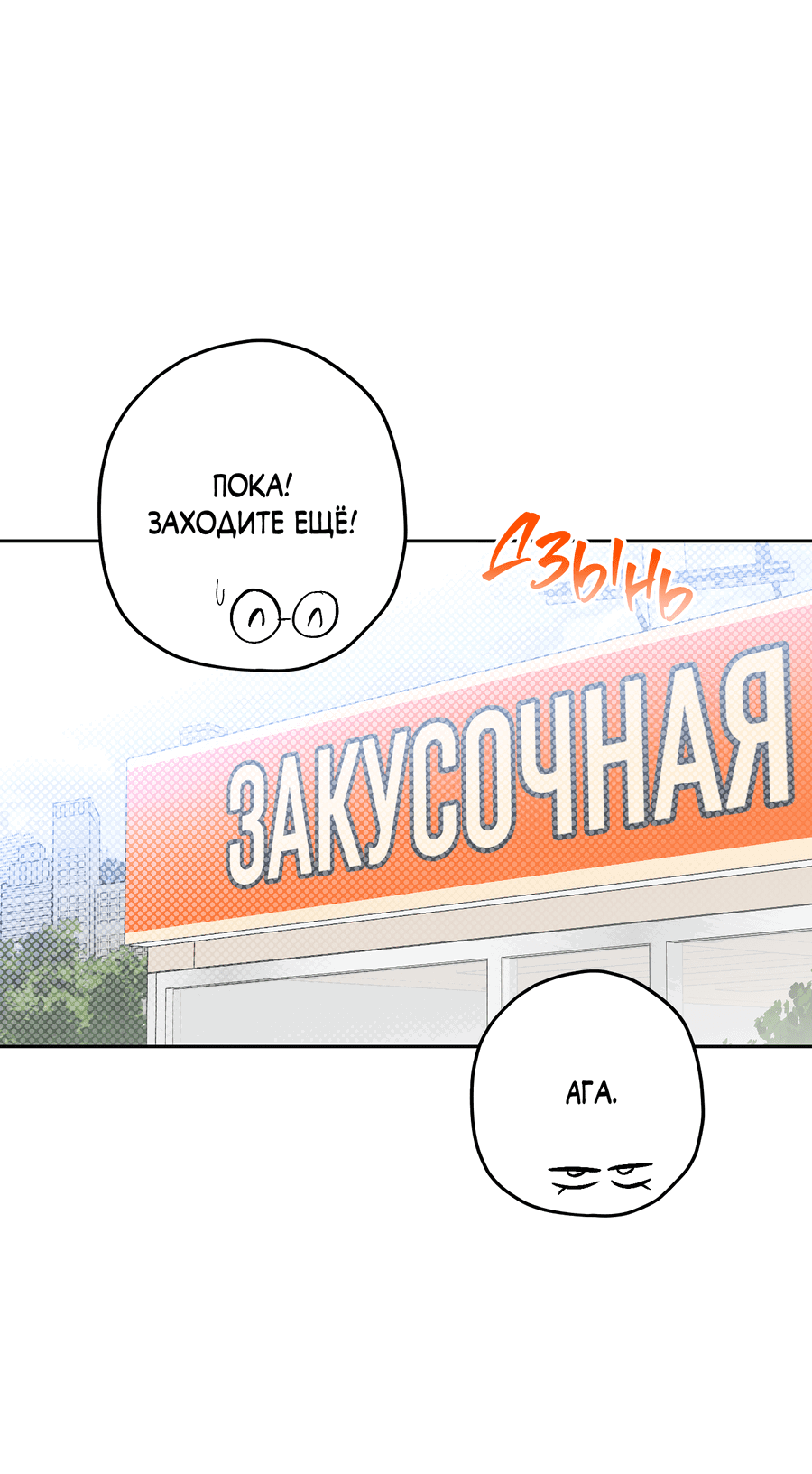 Манга Тигр против тигра - Глава 17 Страница 2