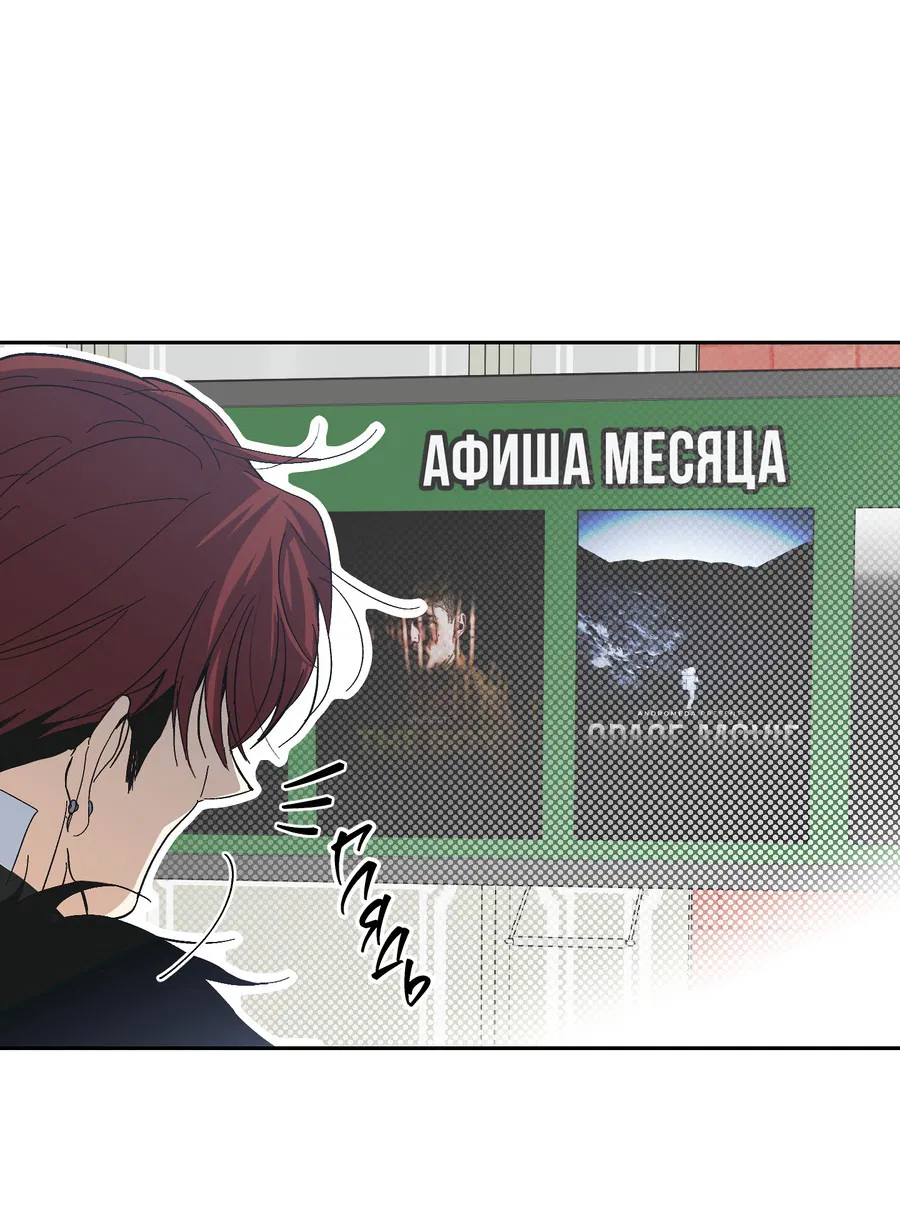 Манга Тигр против тигра - Глава 17 Страница 13